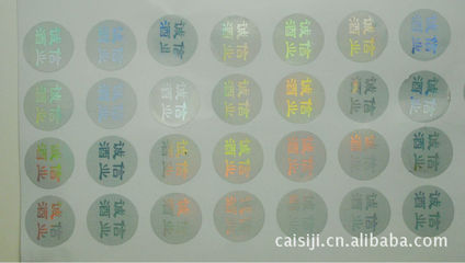深圳市彩世紀(jì)印刷設(shè)計(jì) 專業(yè)防偽標(biāo)簽與印刷技術(shù)解決方案